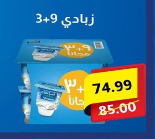 Yoghurt available at Bashayer hypermarket in Egypt - Cairo