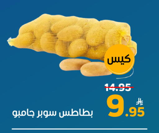Fresh Vegetables in Green Apple Market, Saudi Arabia Offers - Saudi Arabia Potato available at Green Apple Market in KSA, Saudi Arabia, Saudi - Al Hasa