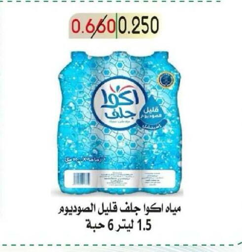 available at جمعية غرناطة التعاونية in الكويت - محافظة الجهراء