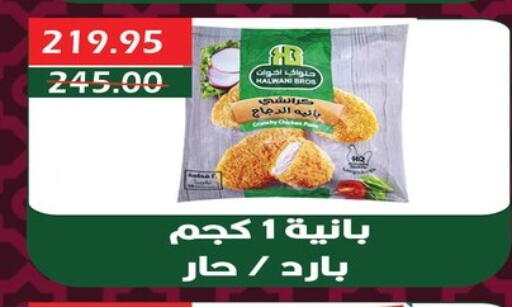 دجاج in بشاير هايبرماركت, Egypt Offers - Egypt available at بشاير هايبرماركت in Egypt - القاهرة