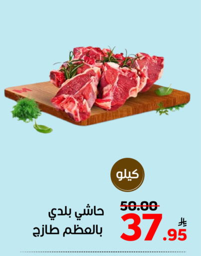 Meat - Fresh & Chilled in Green Apple Market, Saudi Arabia Offers - Saudi Arabia Apple available at Green Apple Market in KSA, Saudi Arabia, Saudi - Al Hasa