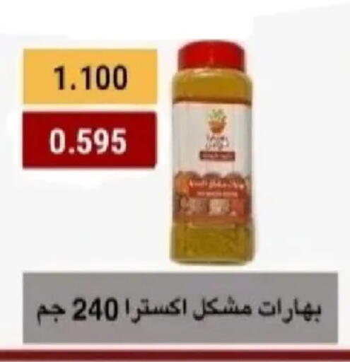 Spices available at Al Yarmouk Cooperative Society in Kuwait - Kuwait City