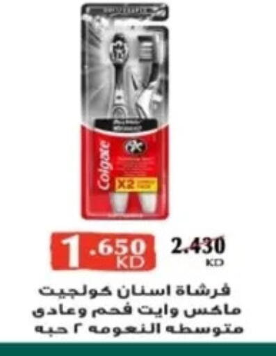 Dental Care in Al Yarmouk Cooperative Society, Kuwait Offers - Kuwait COLGATE Toothbrush available at Al Yarmouk Cooperative Society in Kuwait - Kuwait City