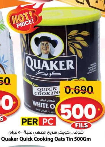 كويكر الشوفان available at مارك & سايف in الكويت - مدينة الكويت