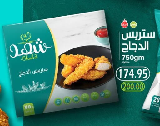 available at Bashayer hypermarket in Egypt - Cairo