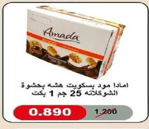 available at جمعية غرناطة التعاونية in الكويت - محافظة الجهراء