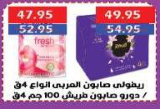 available at سرحان ماركت in Egypt - القاهرة