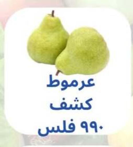 فاكهة طازجة in جمعية حطين التعاونية, الكويت Offers - الكويت available at جمعية حطين التعاونية in الكويت - مدينة الكويت