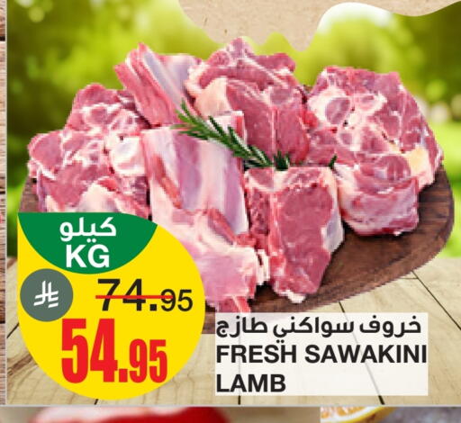 اللحوم الطازجة والمبردة in أسواق السدحان, المملكة العربية السعودية Offers - المملكة العربية السعودية لحم الضأن / الغنم available at أسواق السدحان in مملكة العربية السعودية, السعودية, سعودية - الرياض