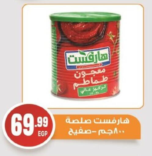 available at أولاد المحاوى in Egypt - القاهرة