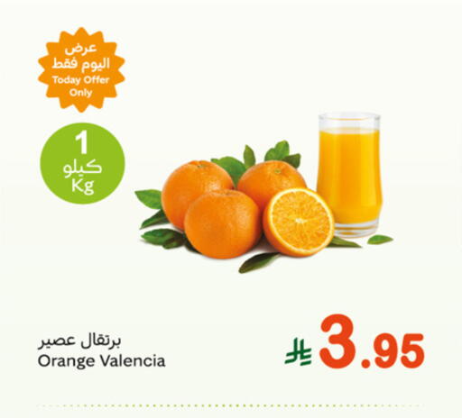 Fresh Fruits in Othaim Markets, Saudi Arabia Offers - Saudi Arabia Orange available at Othaim Markets in KSA, Saudi Arabia, Saudi - Mahayil