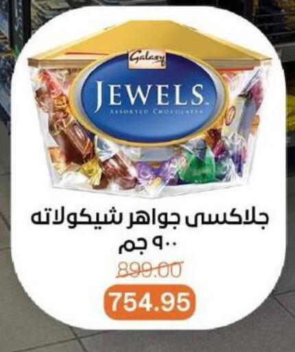 GALAXY JEWELS available at Beit El Gomla in Egypt - Cairo