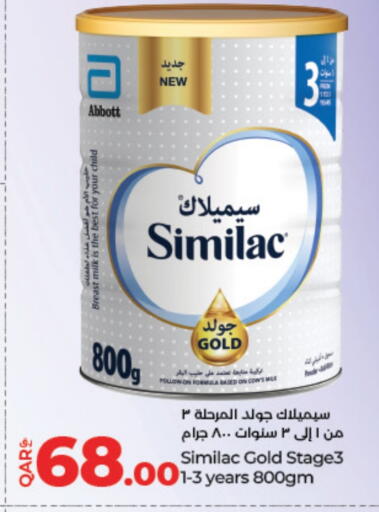 تغذية الأطفال in لولو هايبرماركت, قطر Offers - قطر available at لولو هايبرماركت in قطر - الضعاين