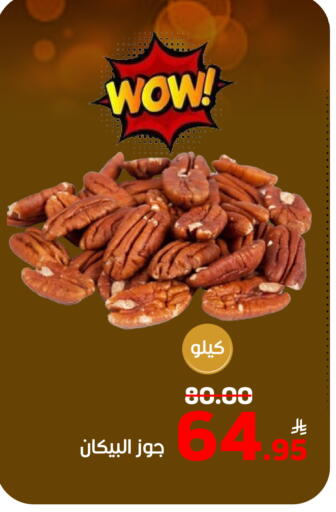 Dried Fruits & Dates in Green Apple Market, Saudi Arabia Offers - Saudi Arabia Apple available at Green Apple Market in KSA, Saudi Arabia, Saudi - Al Hasa