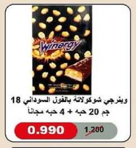 الشوكولاتة و الحلاوة in جمعية غرناطة التعاونية, الكويت Offers - الكويت available at جمعية غرناطة التعاونية in الكويت - محافظة الجهراء