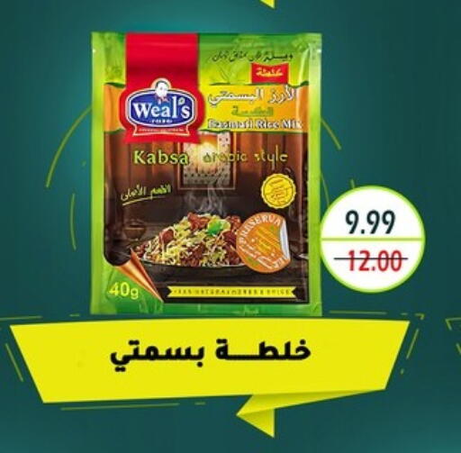 أغذية معلبة ومغلفة in بشاير هايبرماركت, Egypt Offers - Egypt available at بشاير هايبرماركت in Egypt - القاهرة