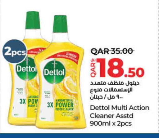 ديتول منظف عام available at لولو هايبرماركت in قطر - الضعاين