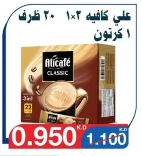Tea & Coffee in Al Yarmouk Cooperative Society, Kuwait Offers - Kuwait available at Al Yarmouk Cooperative Society in Kuwait - Kuwait City