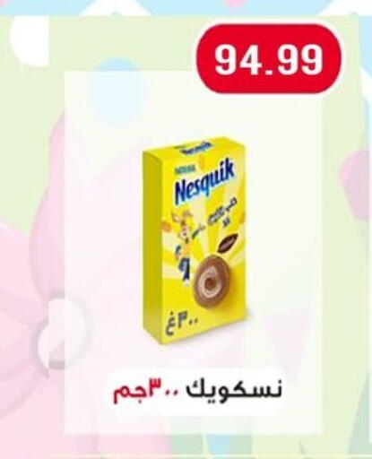 نيسكويك available at أولاد المحاوى in Egypt - القاهرة