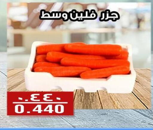 Fresh Vegetables in Al Fintass Cooperative Society , Kuwait Offers - Kuwait Carrot available at Al Fintass Cooperative Society in Kuwait - Kuwait City