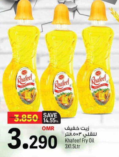 available at مارك & سايف in عُمان - مسقط‎