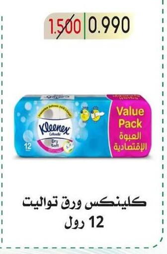 ورق التواليت و المناشف الورقية in جمعية غرناطة التعاونية, الكويت Offers - الكويت كلينيكس available at جمعية غرناطة التعاونية in الكويت - محافظة الجهراء