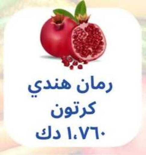 فاكهة طازجة in جمعية حطين التعاونية, الكويت Offers - الكويت رمان available at جمعية حطين التعاونية in الكويت - مدينة الكويت