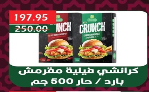 اللحوم المجمدة in بشاير هايبرماركت, Egypt Offers - Egypt available at بشاير هايبرماركت in Egypt - القاهرة
