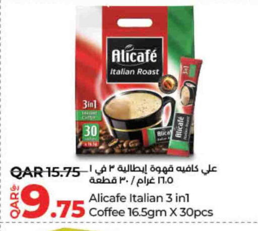 علي كافيه Coffee 3in1 available at لولو هايبرماركت in قطر - الضعاين