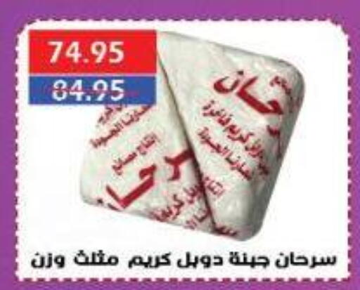 جبنة و كريم in سرحان ماركت, Egypt Offers - Egypt جبنة مثلثات available at سرحان ماركت in Egypt - القاهرة