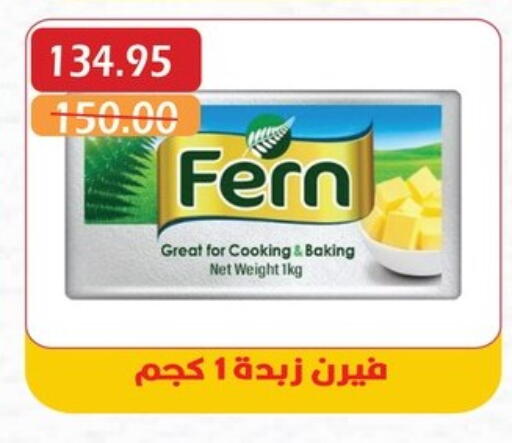 فيرن available at بشاير هايبرماركت in Egypt - القاهرة
