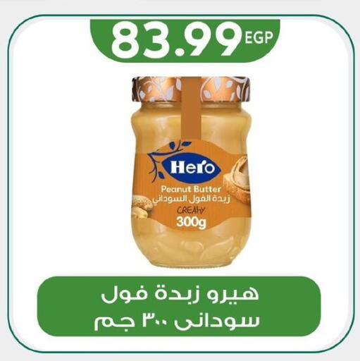 HERO Peanut Butter available at El mhallawy Sons in Egypt - Cairo