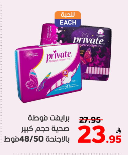 Feminine Hygiene in Green Apple Market, Saudi Arabia Offers - Saudi Arabia Apple available at Green Apple Market in KSA, Saudi Arabia, Saudi - Al Hasa