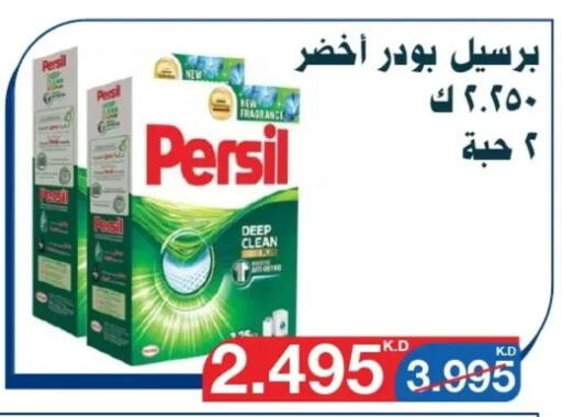 PERSIL Detergent available at Al Yarmouk Cooperative Society in Kuwait - Kuwait City
