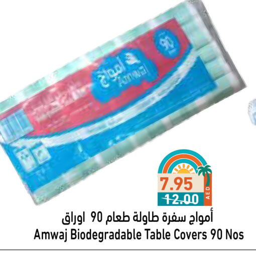 المستهلكات in أسواق رامز, UAE Offers - الإمارات العربية المتحدة Table Sheet available at أسواق رامز in الإمارات العربية المتحدة , الامارات - أبو ظبي