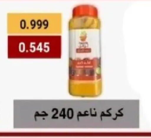 available at جمعية اليرموك التعاونية in الكويت - مدينة الكويت