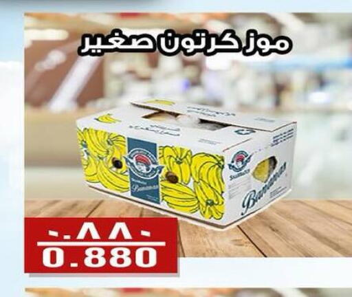 Banana available at Al Fintass Cooperative Society  in Kuwait - Kuwait City