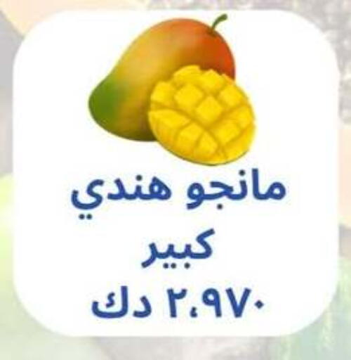 مانجو available at جمعية حطين التعاونية in الكويت - مدينة الكويت