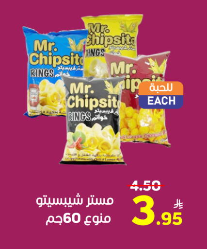 Snacks in Green Apple Market, Saudi Arabia Offers - Saudi Arabia Apple available at Green Apple Market in KSA, Saudi Arabia, Saudi - Al Hasa