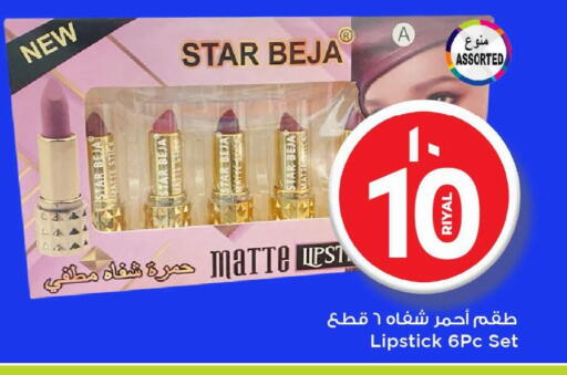 مواد تجميل in مارك & سيف, قطر Offers - قطر available at مارك & سيف in قطر - الضعاين