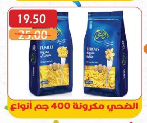 Pasta available at Bashayer hypermarket in Egypt - Cairo