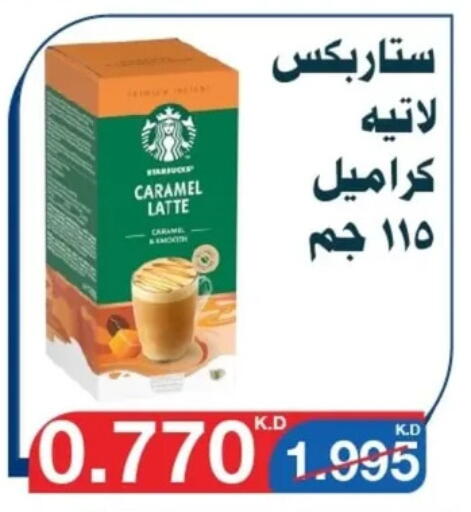 Tea & Coffee in Al Yarmouk Cooperative Society, Kuwait Offers - Kuwait STARBUCKS available at Al Yarmouk Cooperative Society in Kuwait - Kuwait City