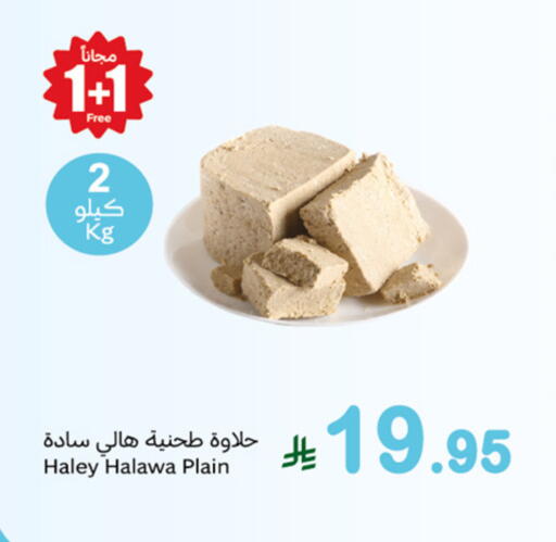 Sauces & Spreads in Othaim Markets, Saudi Arabia Offers - Saudi Arabia Tahina & Halawa available at Othaim Markets in KSA, Saudi Arabia, Saudi - Khafji
