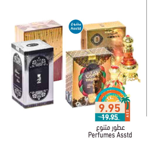 available at Aswaq Ramez in UAE - Abu Dhabi