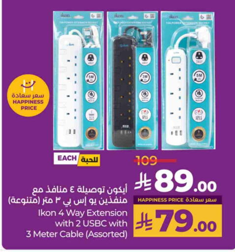 الإضاءة in لولو هايبرماركت, المملكة العربية السعودية Offers - المملكة العربية السعودية available at لولو هايبرماركت in مملكة العربية السعودية, السعودية, سعودية - ينبع