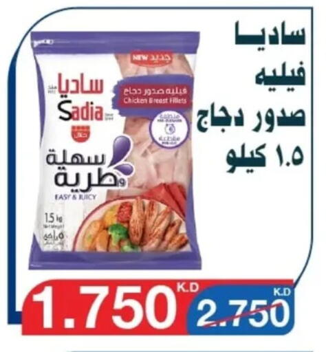 SADIA available at Al Yarmouk Cooperative Society in Kuwait - Kuwait City