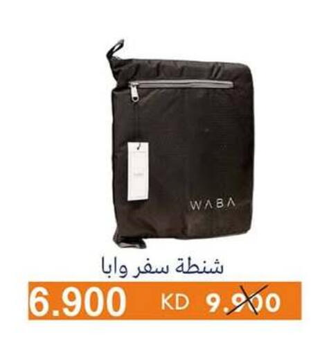 available at جمعية الرميثية التعاونية in الكويت - مدينة الكويت