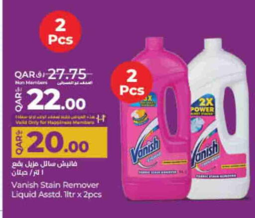 فانيش مبيض available at لولو هايبرماركت in قطر - الريان