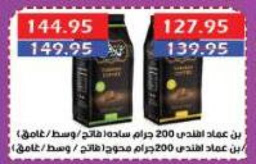 Coffee available at Sarhan Market in Egypt - Cairo