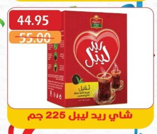 Tea & Coffee in Bashayer hypermarket, Egypt Offers - Egypt RED LABEL available at Bashayer hypermarket in Egypt - Cairo